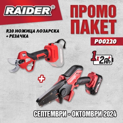 Raider R20 Set (P00220)