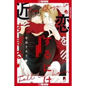 Too Close to Fall in Love (ISBN: 9781427877246)