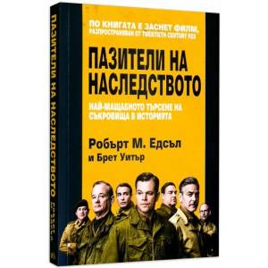 Кривата на щастието (2014)