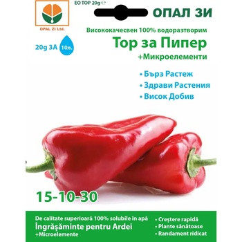 Image 1 of Opal Zi Тор за Пипер + микроелементи (15-10-30)