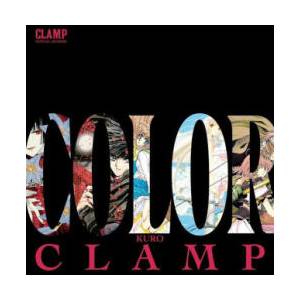 CLAMP OFF ARTBK COLOR KURO (ISBN: 9798855429022)