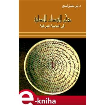 Dictionary of Mandaic Vocabulary in Iraqi Dialect - Qais Al-Saadi