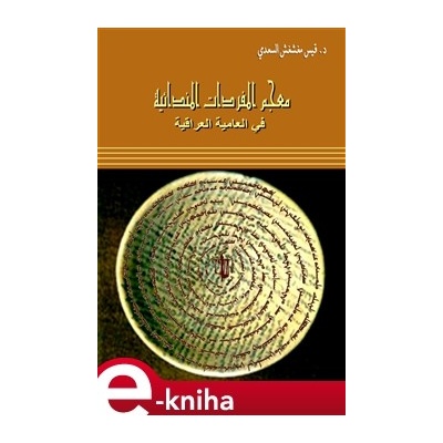 Dictionary of Mandaic Vocabulary in Iraqi Dialect - Qais Al-Saadi
