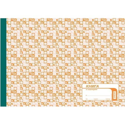 Книга на акционера, твърди корици, офсет А3 (112106013-1-2035-ОФСЕТ)