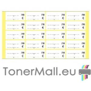  Етикети за цени лв. / EUR, 56х25 mm, 50л. х 20 етикета / бандерол, бели