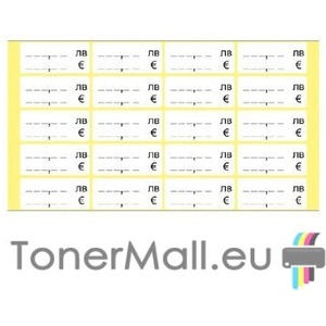  Етикети за цени лв. / EUR, 56х25 mm, 50л. х 20 етикета / бандерол, бели