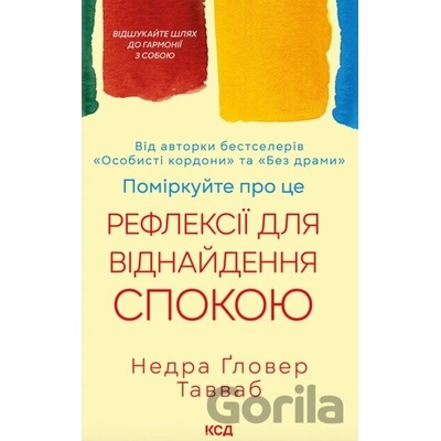 Pomirkuite pro tse. Refleksii dlia vidnaidennia spokoiu - Nedra Glover Tawwab