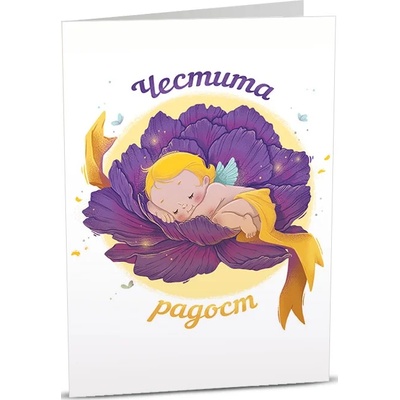 Art Cards Картичка Art Cards - Бебе в цвете (ART42)