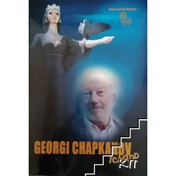 Image 1 of Георги Чапкънов-Чап