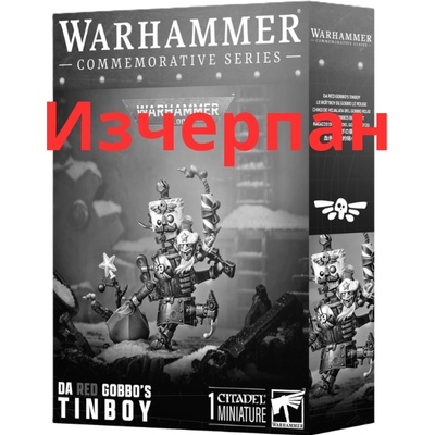 Games Workshop Da Red Gobbo’s Tinboy - Лимитиран коледен сет (50-71)