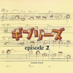 Various Artists - Ghiblies Episode 2 (Original Soundtrack) (LP) (4988008096217)