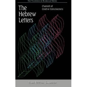 Hebrew Letters (ISBN: 9789657146071)
