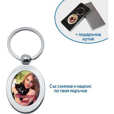 Метален ключодържател в елипсовидна формата със снимка (gm-id308)