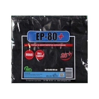 Image 1 of Торби с дръжки черни ЕП-80 серия 25+ 50бр (е-1166)