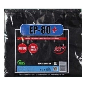  Торби с дръжки черни ЕП-80 серия 25+ 50бр (е-1166)