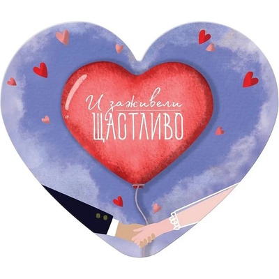 Simetro Табелка-картичка Simetro - И заживели щастливо (20454)