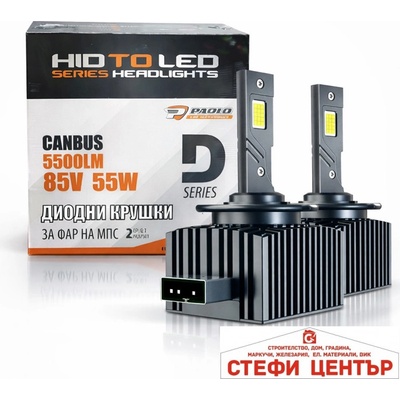 Paolo Диодни Крушки за Фар d1s / d1r - pa1190 2 БР/К-Т (282502)