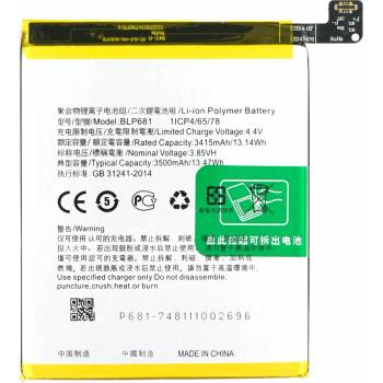 Image 1 of MPS Батерия за Oppo R17 / F9, BLP681, 3500 mAh (15823)