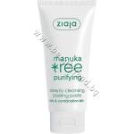 Ziaja Пилинг Ziaja Manuka Tree Peeling Paste, p/n ZI-15205 - Пилинг за лице с екстракт от манука (ZI-15205)