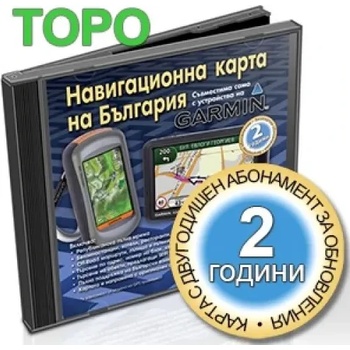 Image 1 of Garmin Навигационна и off-road карта на България TOPO OFRM Geotrade TOPO (OFRM Geotrade TOPO)