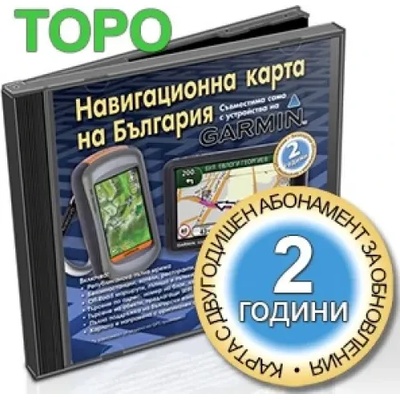 Garmin Навигационна и off-road карта на България TOPO OFRM Geotrade TOPO (OFRM Geotrade TOPO)