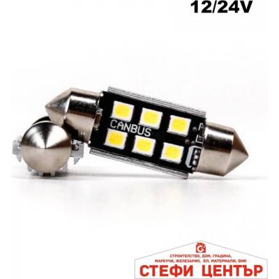 Paolo Диодни крушки 28793 - 41мм 2бр/к-т (28795)