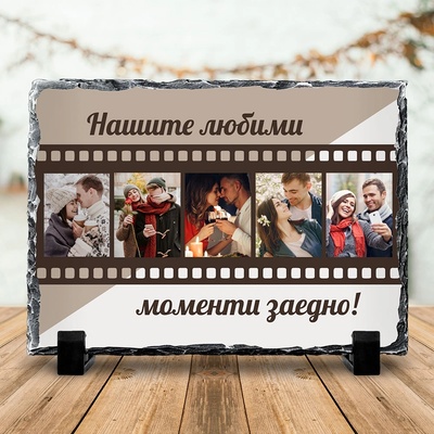 Art gift Скална плоча със снимки - Любимите ни моменти