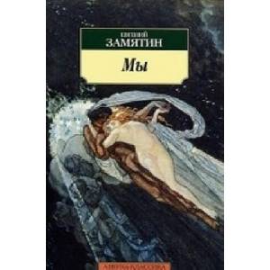 My (ISBN: 9785389056626)