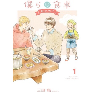 Our Dining Table: Seconds, Please! Vol. 1 (2025)
