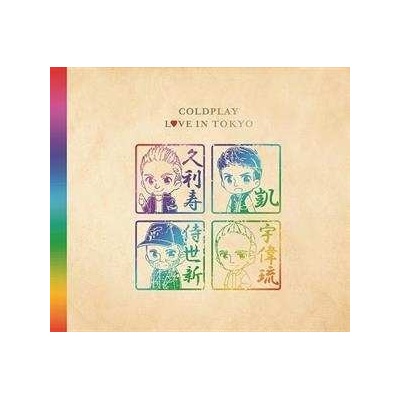 Coldplay - Love In Tokyo LTD CD