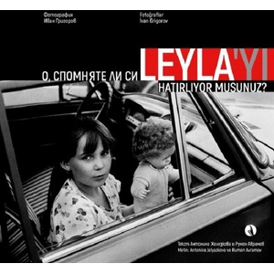 О, спомняте ли си Лейля (ISBN: 9789543209835)