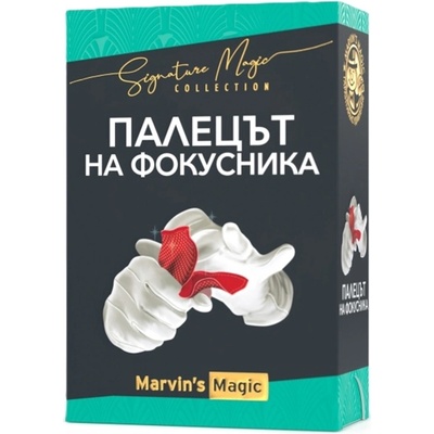 Marvin's Magic Комплект за фокуси Marvin's Magic - Палецът на фокусника (MMS2506BUL)