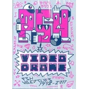Bigg Boss - VideoDrome - DVD