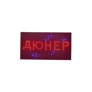  LED, рекламна табела, вътрешен монтаж, 500x250, ДЮНЕР (LED-DUNER)