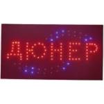  LED, рекламна табела, вътрешен монтаж, 500x250, ДЮНЕР (LED-DUNER)