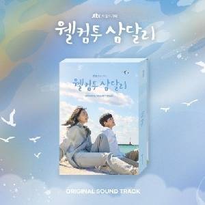 Daniel Shopping s. r. o Soundtrack: Welcome to Samdal-ri - 2CD (069357)