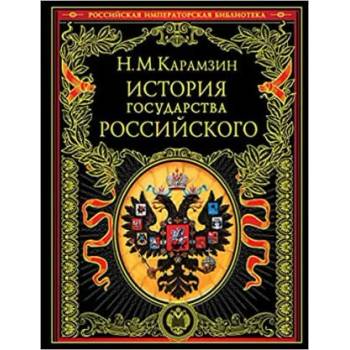 Image 1 of История государства Российского