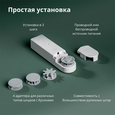 AQARA Roller Shade Driver E1: Model No: RSD-M01; SKU: AM023GLW01 (RSD-M01)