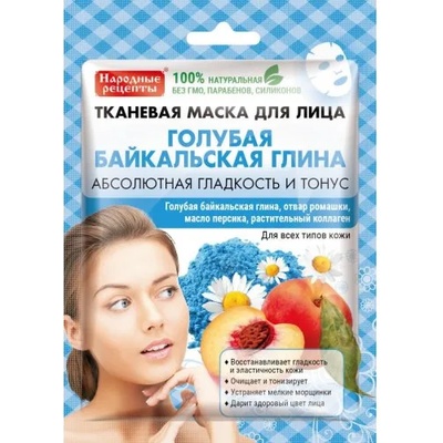 Fito Cosmetic - Лист маска за лице за гладка и тонизирана кожа със синя глина 25мл