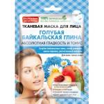 Fito Cosmetic - Лист маска за лице за гладка и тонизирана кожа със синя глина 25мл