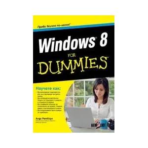 Windows 8 For Dummies (ISBN: 9789546562678)
