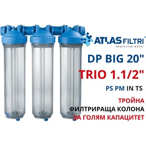 Atlas filtri - Италия Atlas DP BIG PS PM 20" TRIO 1.1/2" IN TS Филтърна колона за голям капацитет, тройна (RA1803965)