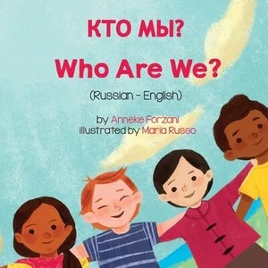 Who Are We? (Russian-English) | Anneke Forzani, Maria Russo, Vladislav Tolokontsev (ISBN: 9781636850801)