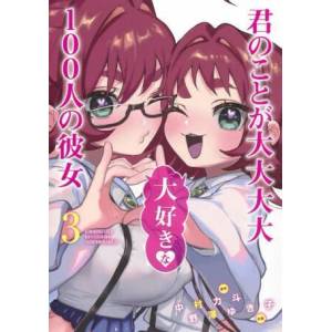 100 Girlfriends Who Really, Really, Really, Really, Really Love You Vol. 3 (ISBN: 9781638583752)