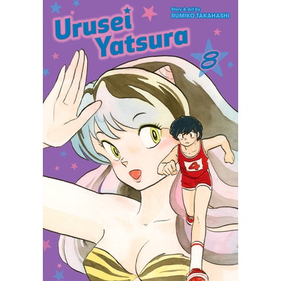 Urusei Yatsura, Vol. 8, 8 Takahashi Rumiko