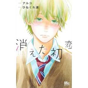 My Love Mix-Up! , Vol. 7 (ISBN: 9781974733941)