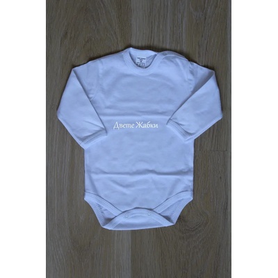 БЕЙБ ФЕШЪН ЕООД Бяло боди с дълъг ръкав, сингъл, 62, 68, 74, 80