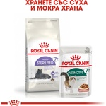  Мокра храна за котки Royal Canin Instinctive 7+ - 1.02кг