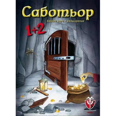 Фантасмагория Настолна игра Саботьор 1 и 2 - Парти (53544)