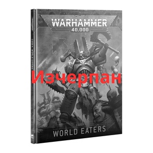 Games Workshop Datasheet Cards: Emperor' s Children (английски език) (37-03)
